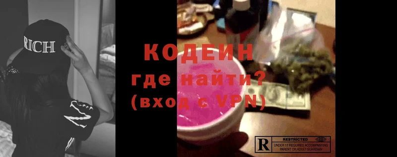 Кодеин Purple Drank  KRAKEN как зайти  Володарск  сколько стоит 