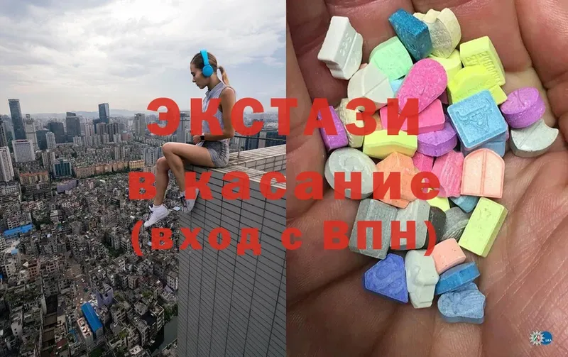 Ecstasy MDMA  Володарск 