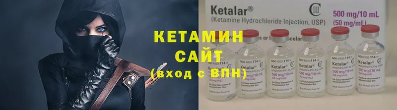 КЕТАМИН ketamine  Володарск 