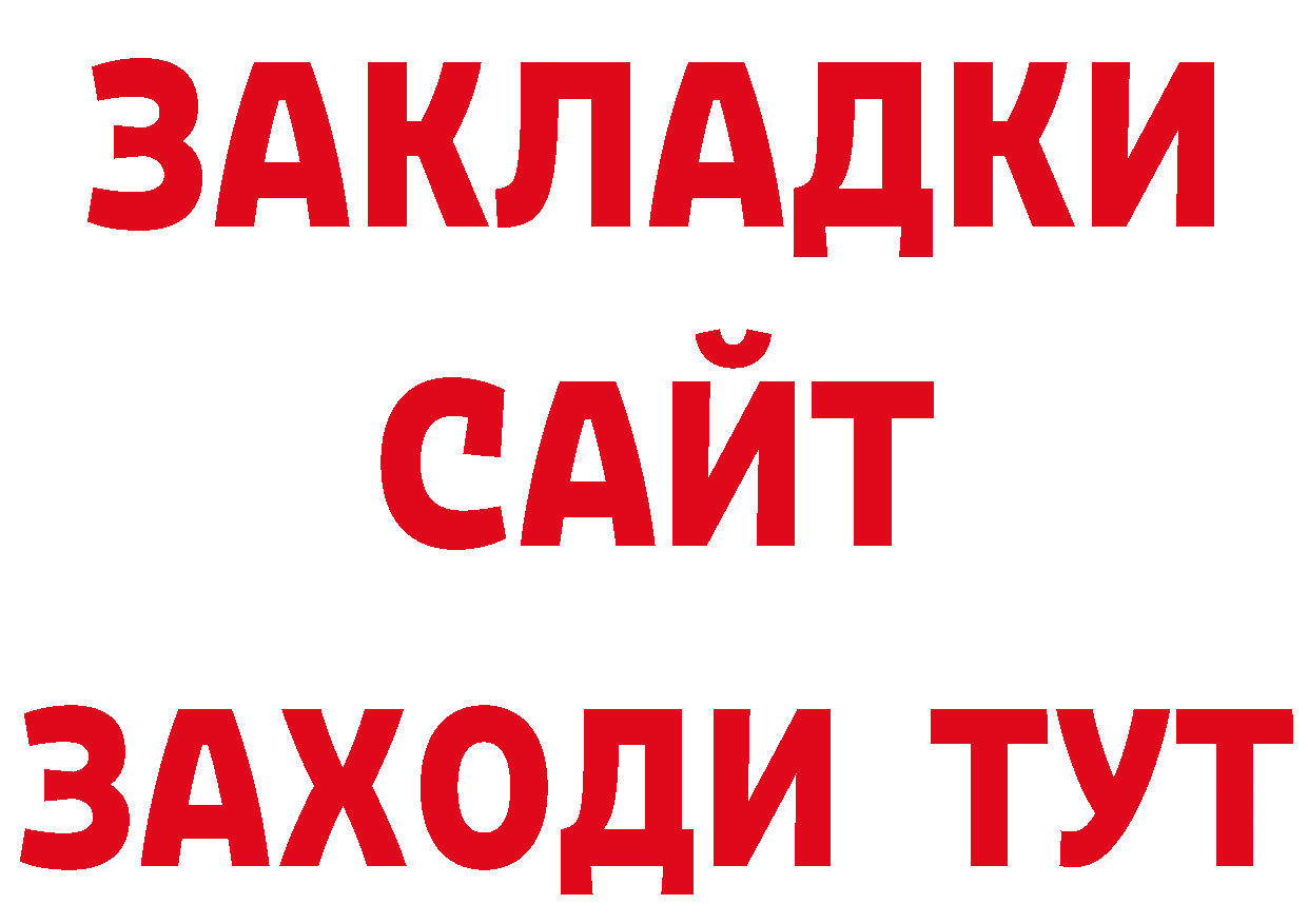 Продажа наркотиков площадка наркотические препараты Володарск