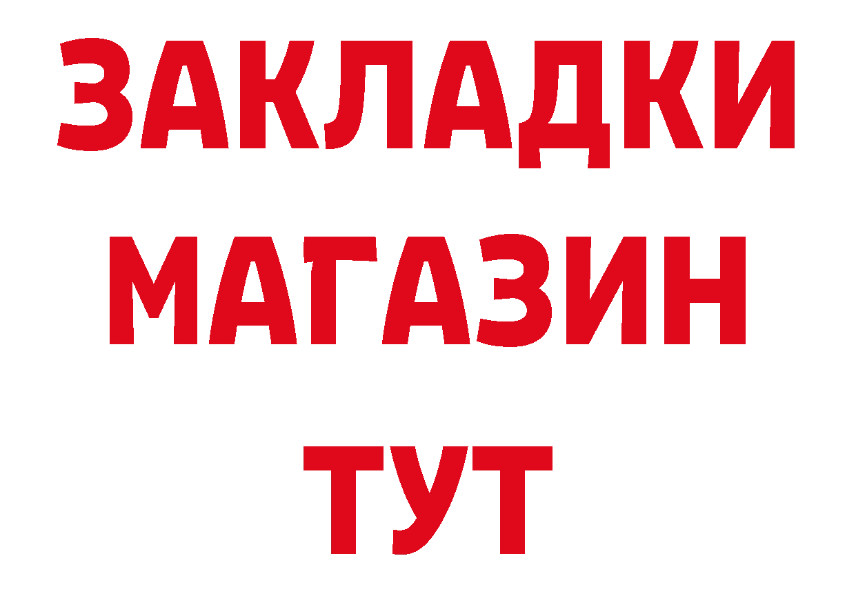 БУТИРАТ Butirat зеркало дарк нет мега Володарск